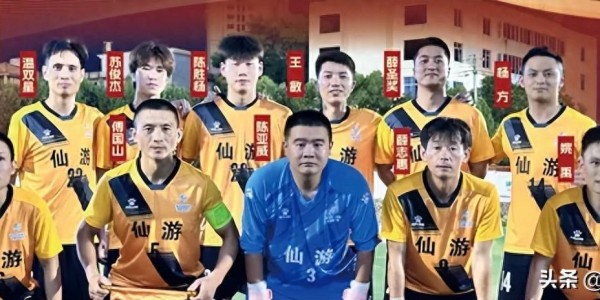 万博体育在线-仙游 vs 泉港，他们的另一重身份，你敢猜吗？