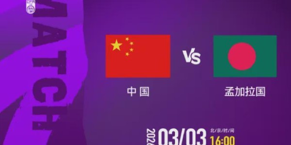 万博体育官方网站-目标不变，剑指冠军！CCTV5直播，中国女足亚洲杯首秀，5-0算及格