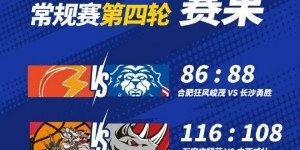 NBL常规赛积分榜：4支球队3胜1负 金牛凭借总得失分率优势暂列第1