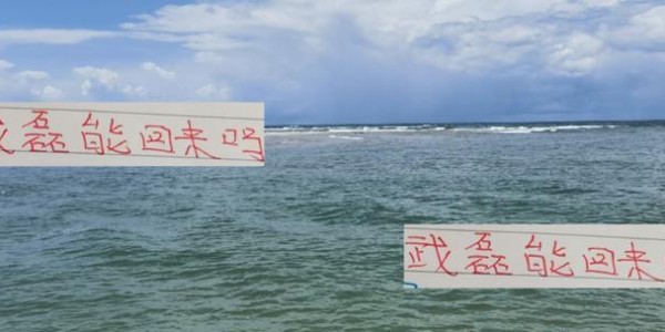 已经9月了 海港的第一神射手武磊 今年还能回来吗