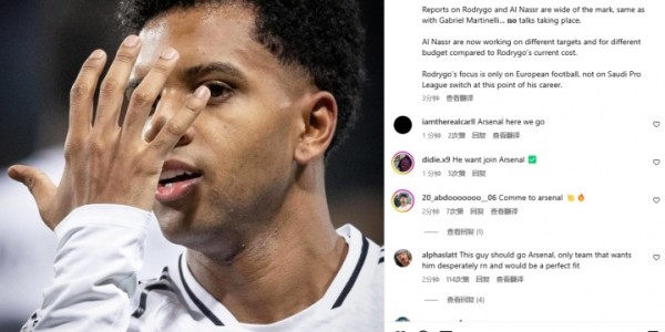 ❌罗马诺：罗德里戈去利雅得胜利的消息完全是假的，他只想在欧洲